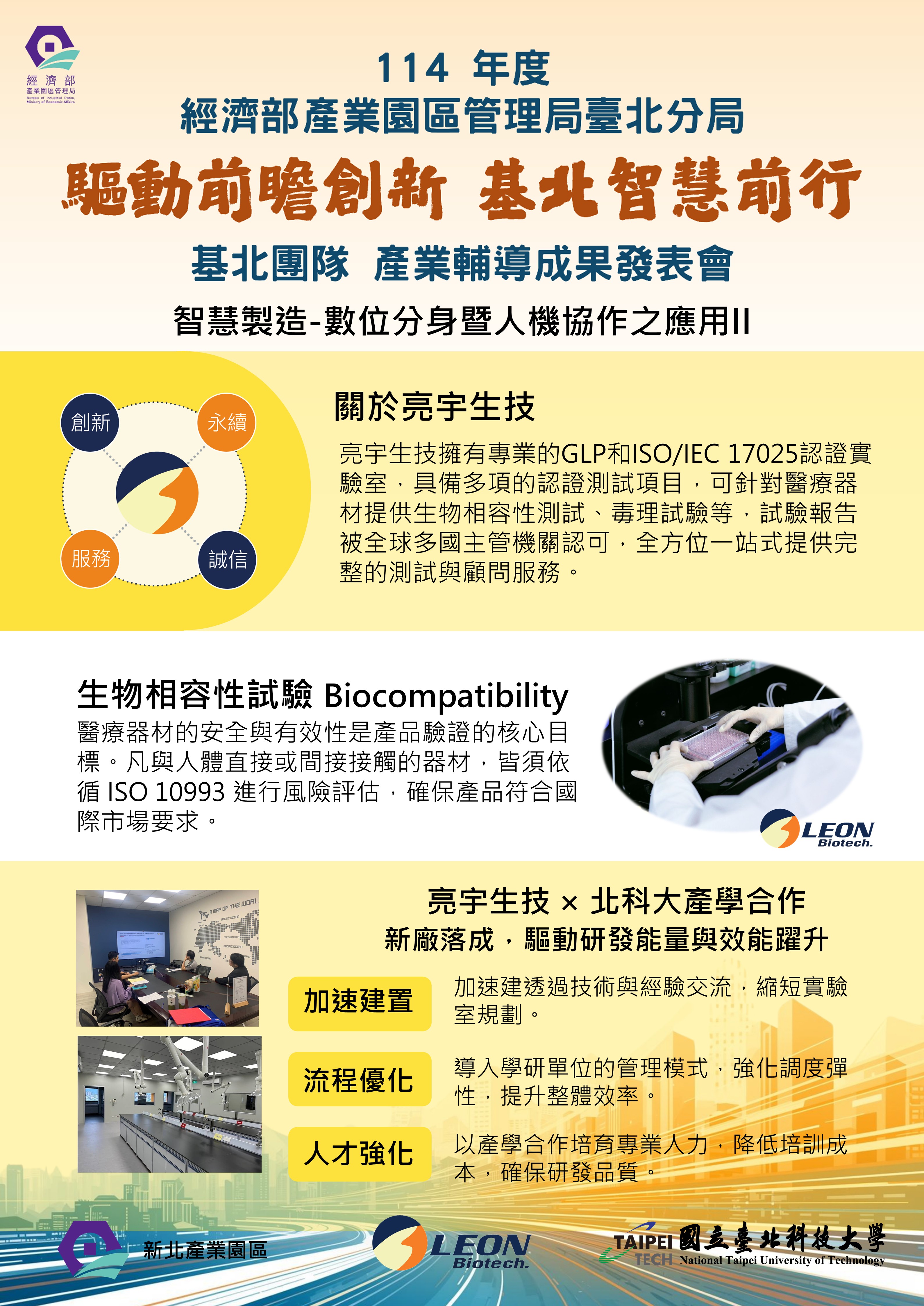 成果展海報2