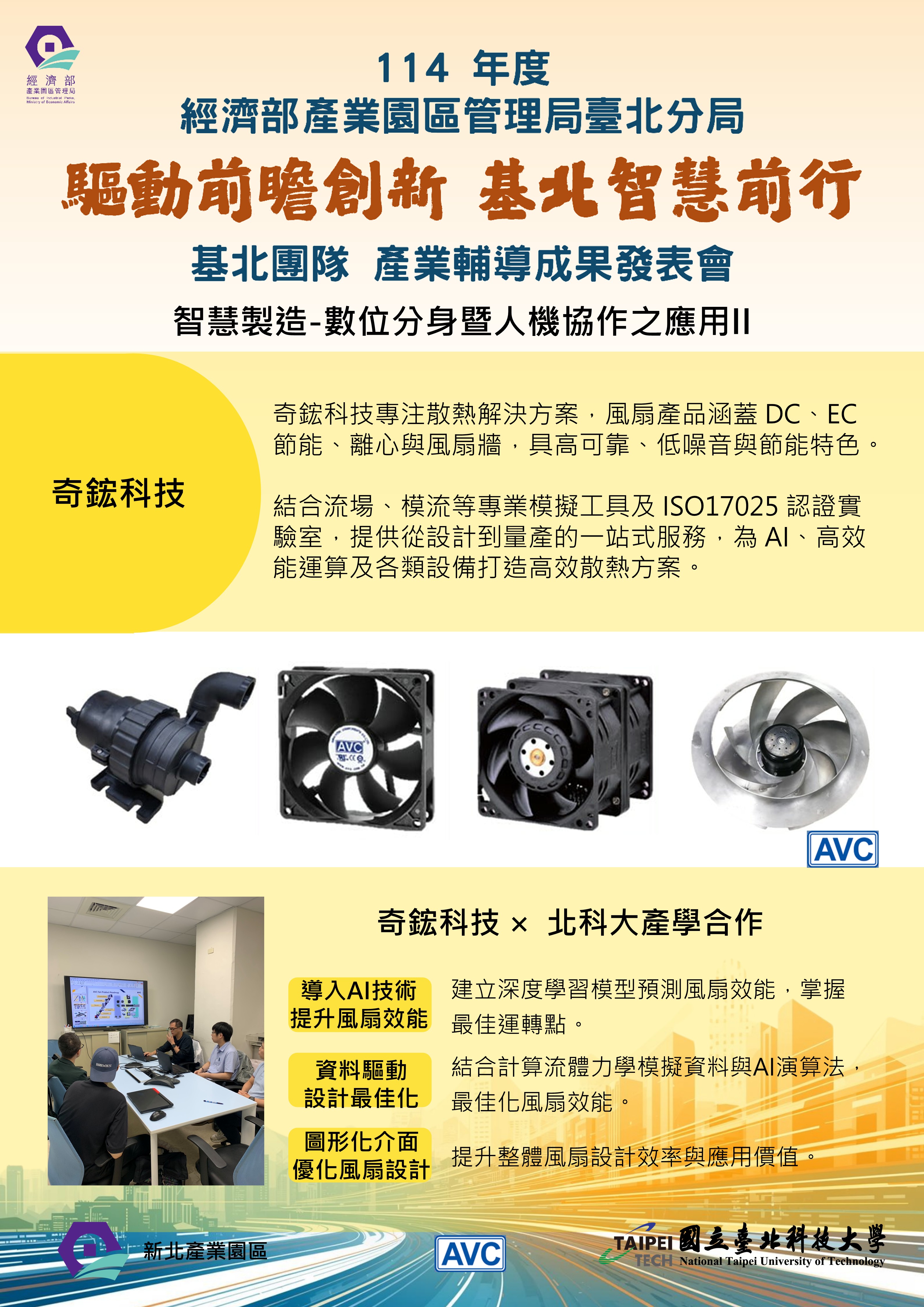 成果展海報4