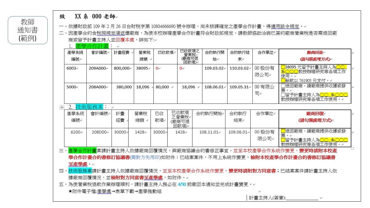 通知書(範本)