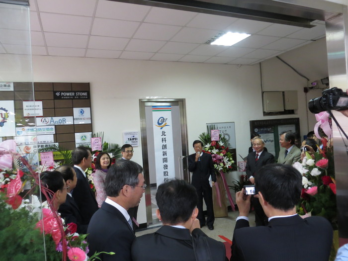 1011226北科創新公司揭牌